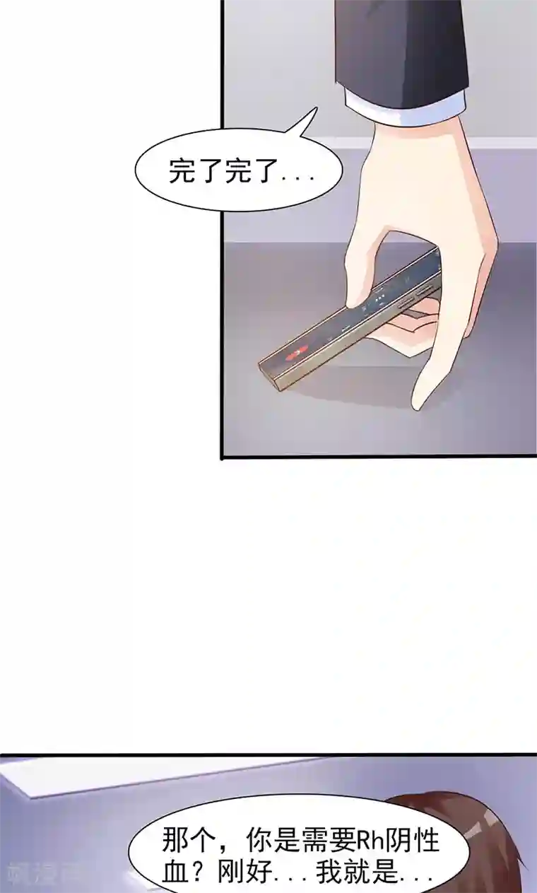 小女子非嫁不可第44话 住院