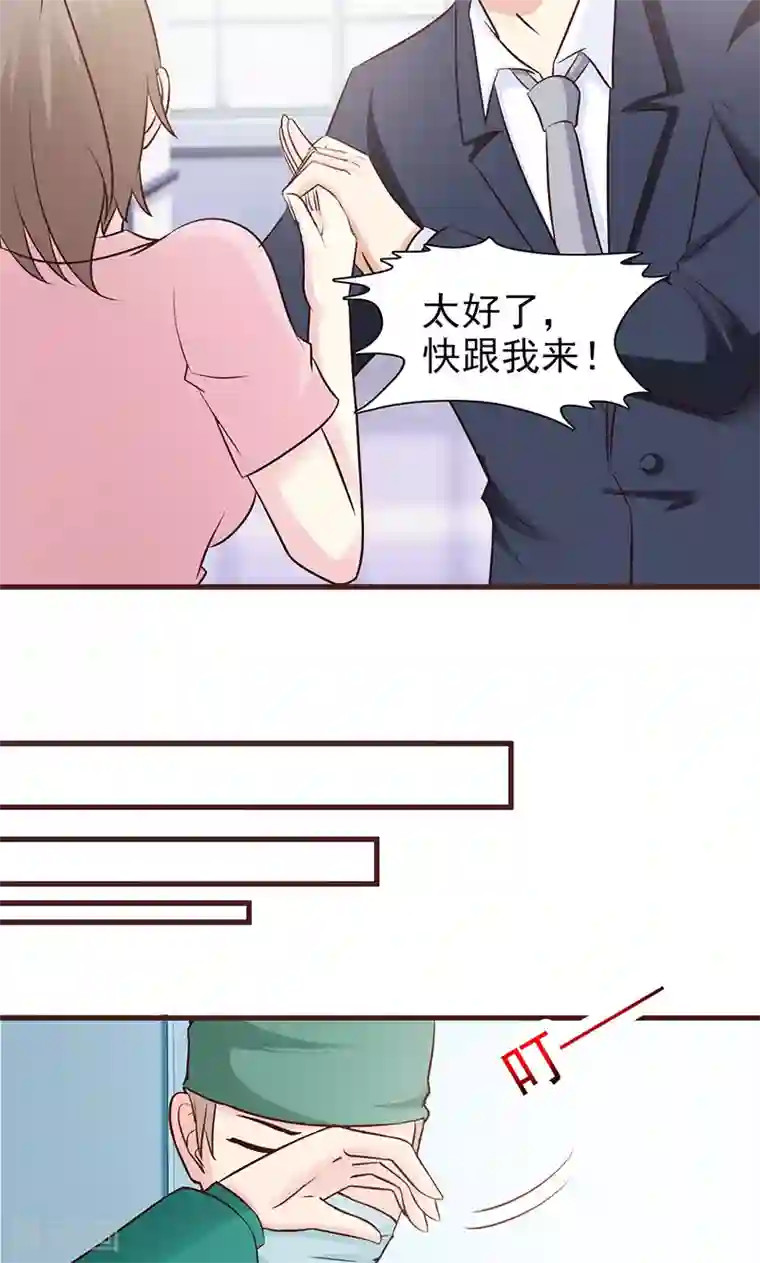 小女子非嫁不可第44话 住院