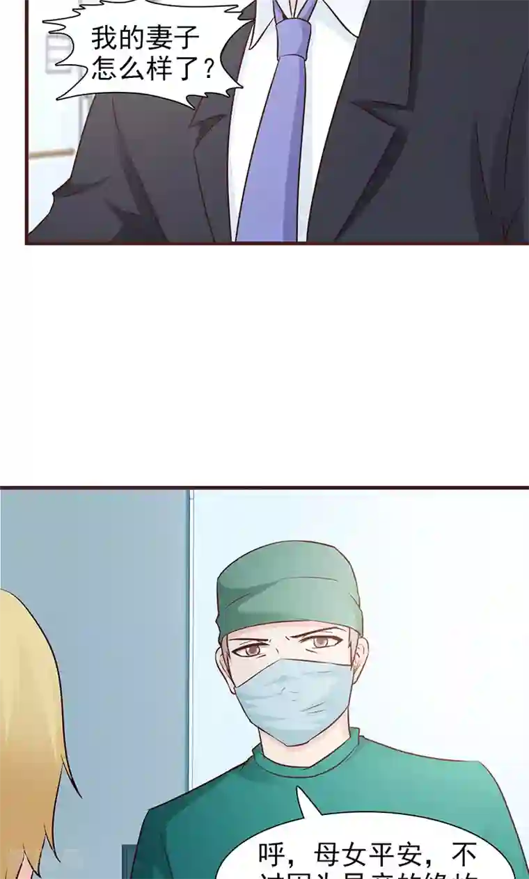 小女子非嫁不可第44话 住院