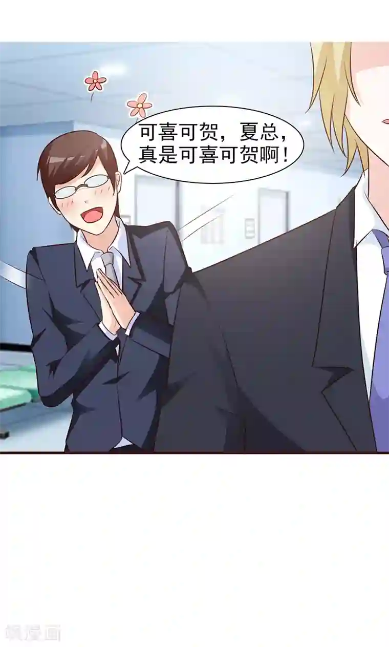 小女子非嫁不可第45话 新生命诞生