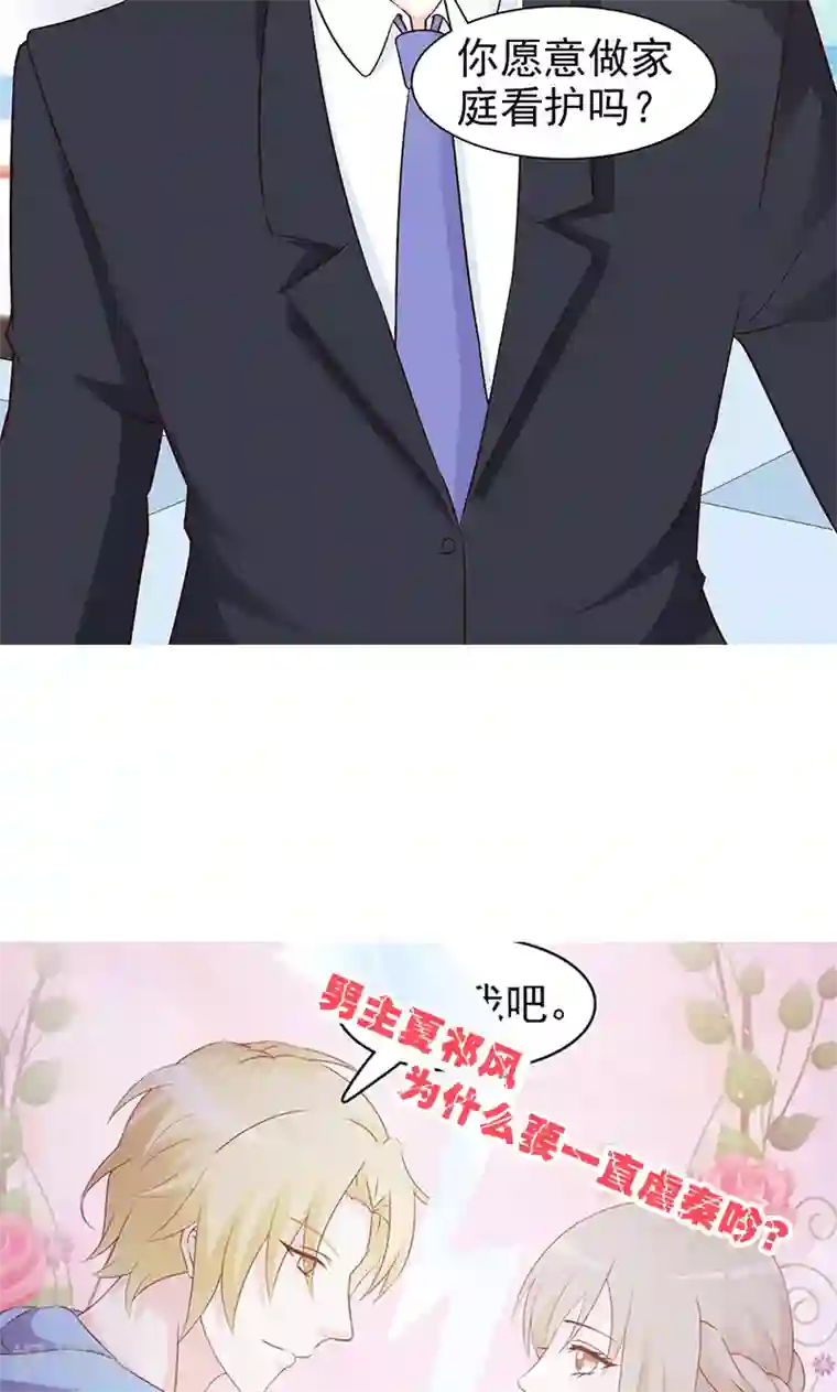 小女子非嫁不可第45话 新生命诞生