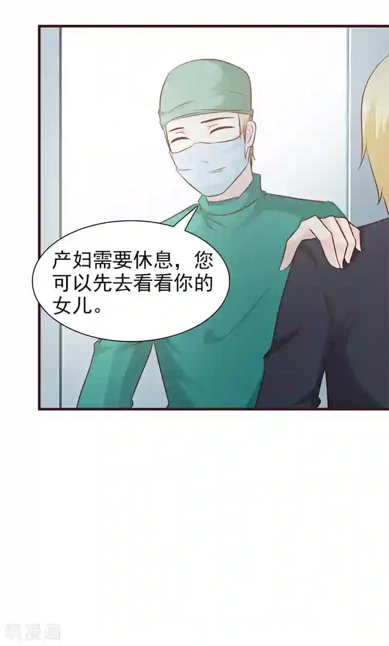 小女子非嫁不可第45话 新生命诞生