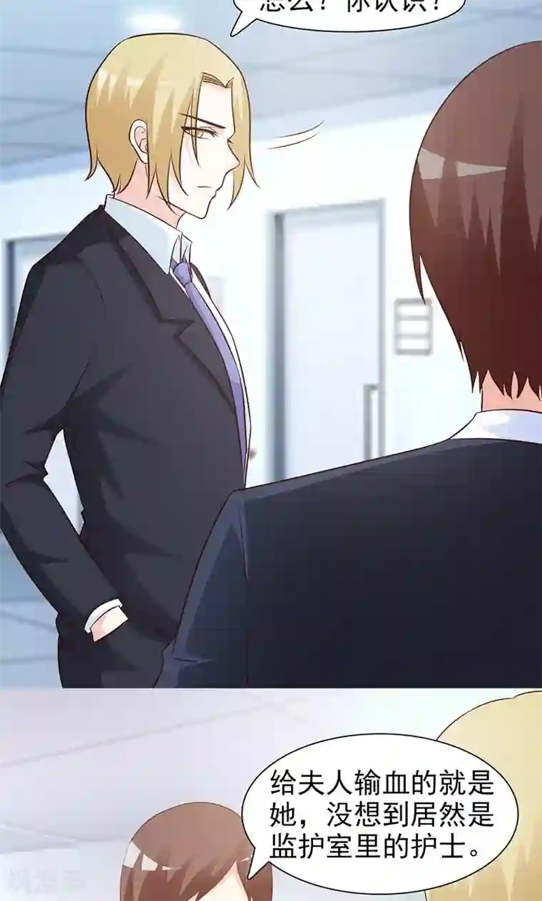 小女子非嫁不可第45话 新生命诞生