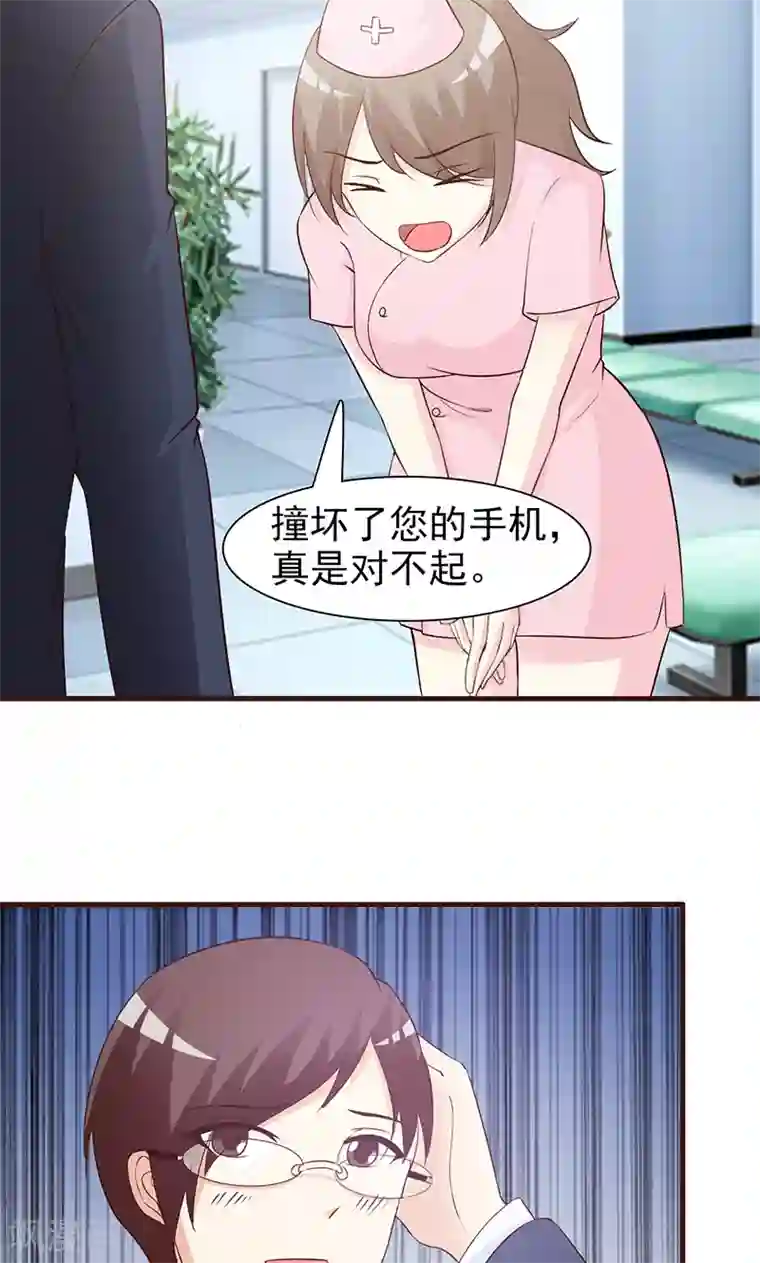 小女子非嫁不可第45话 新生命诞生