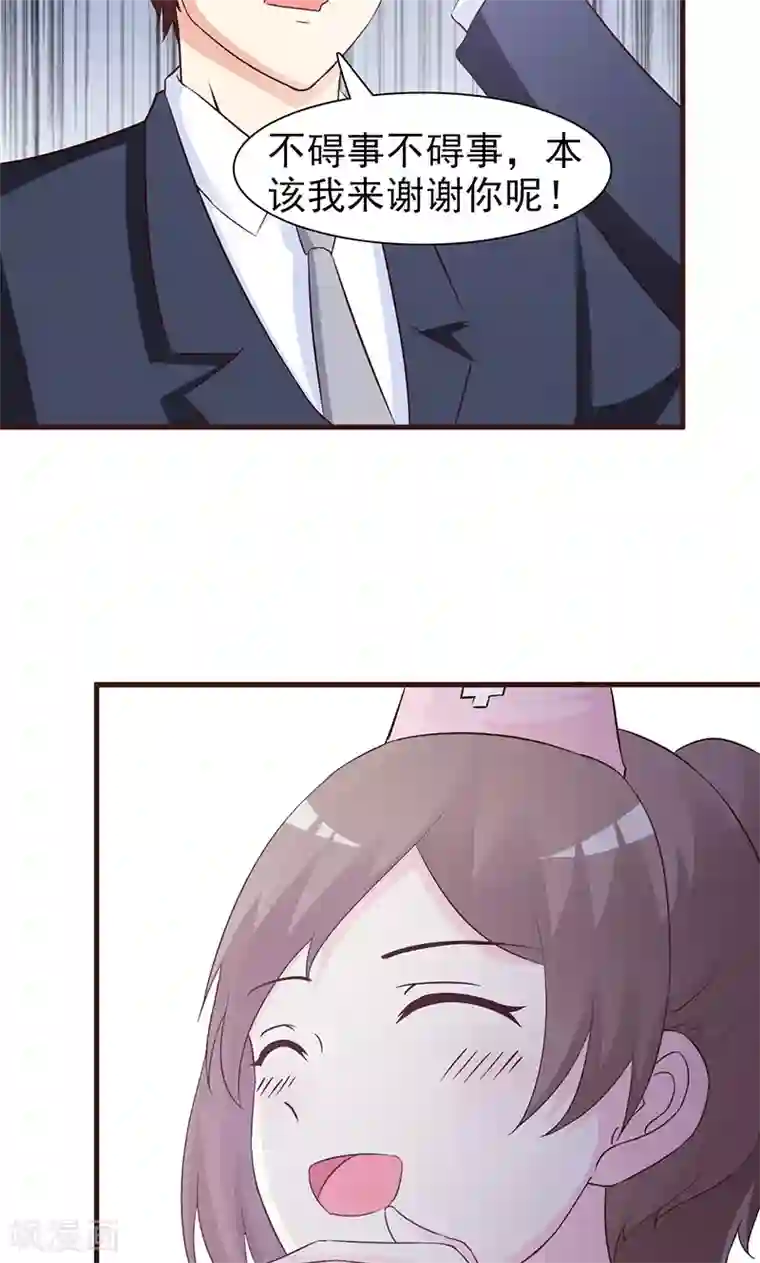 小女子非嫁不可第45话 新生命诞生