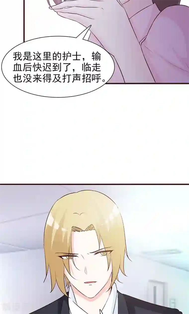 小女子非嫁不可第45话 新生命诞生