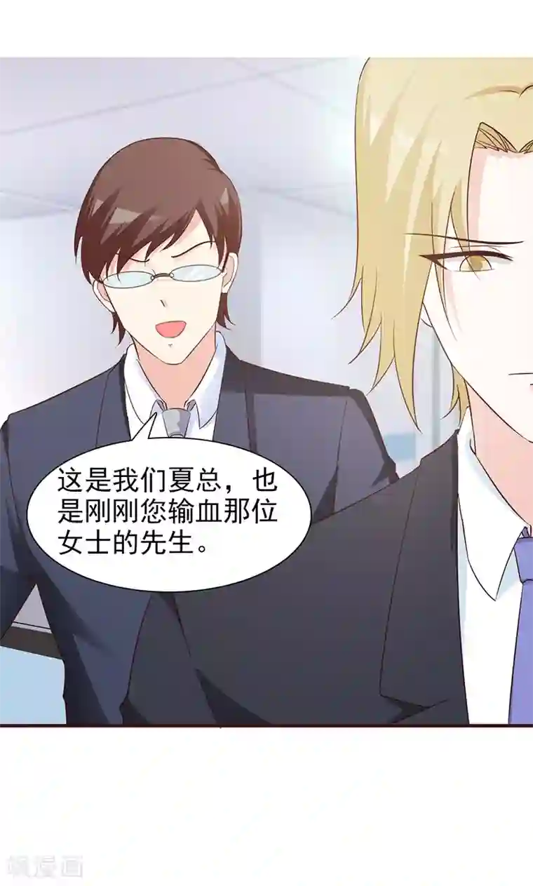 小女子非嫁不可第46话 聘请