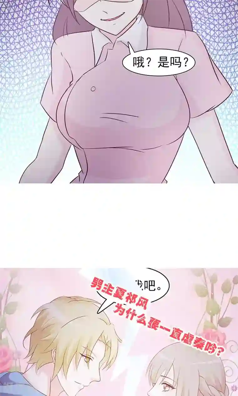 小女子非嫁不可第46话 聘请