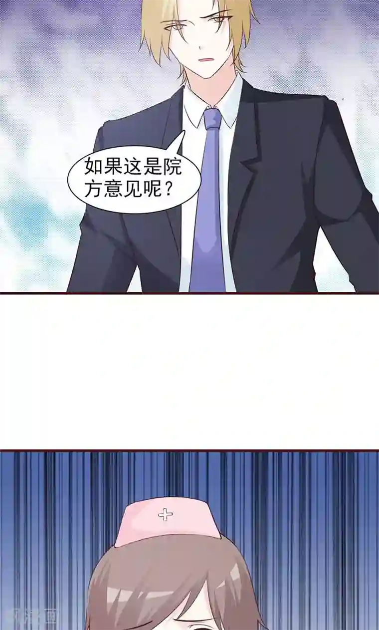 小女子非嫁不可第46话 聘请