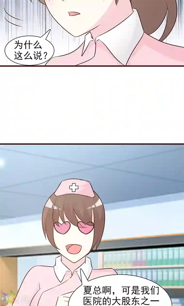 小女子非嫁不可第46话 聘请