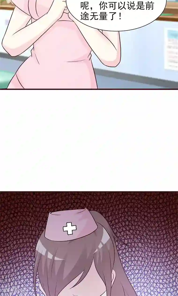 小女子非嫁不可第46话 聘请