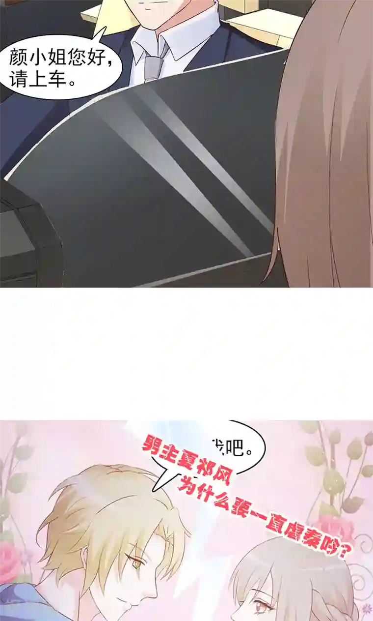 小女子非嫁不可第47话 预谋