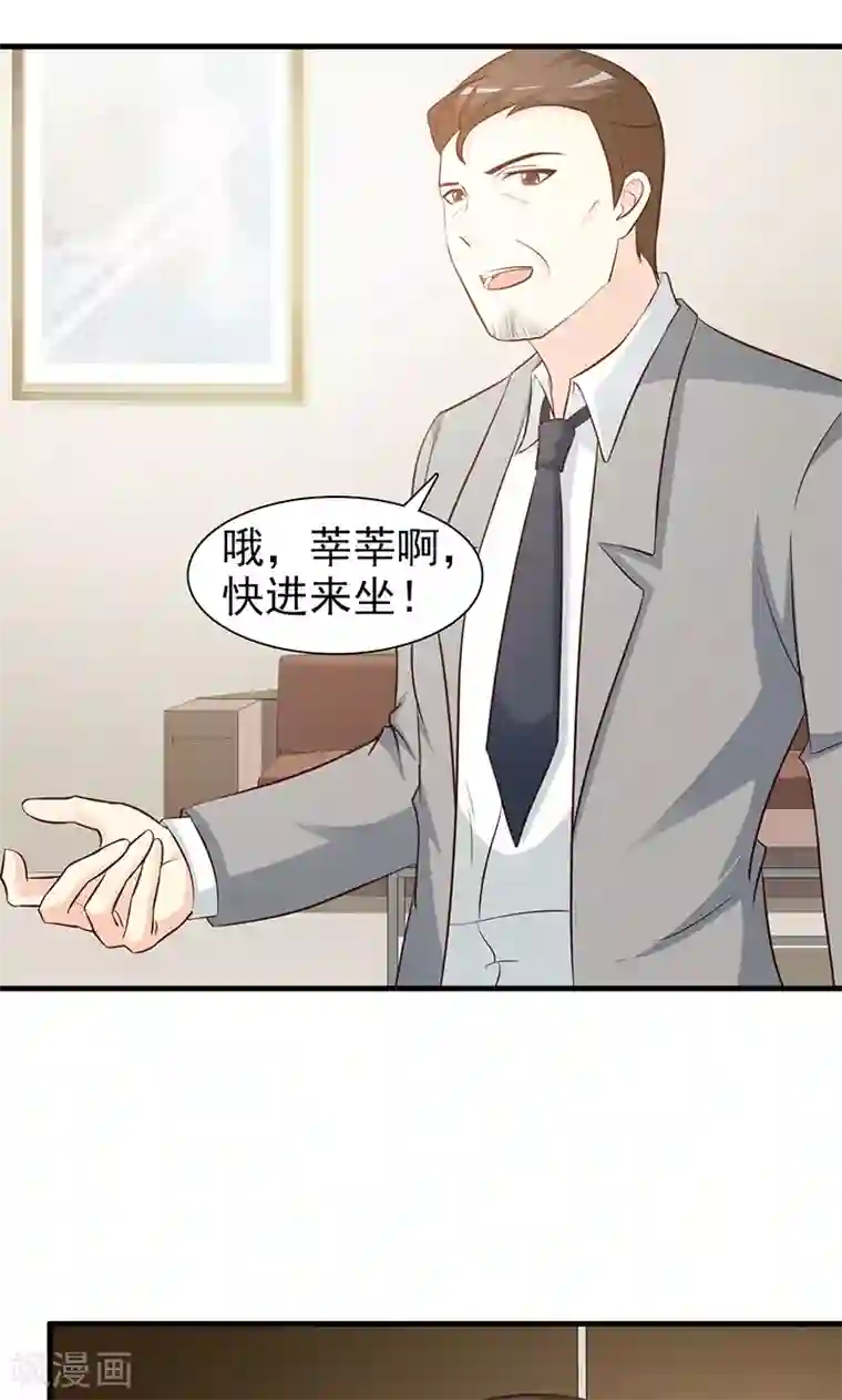 小女子非嫁不可第47话 预谋