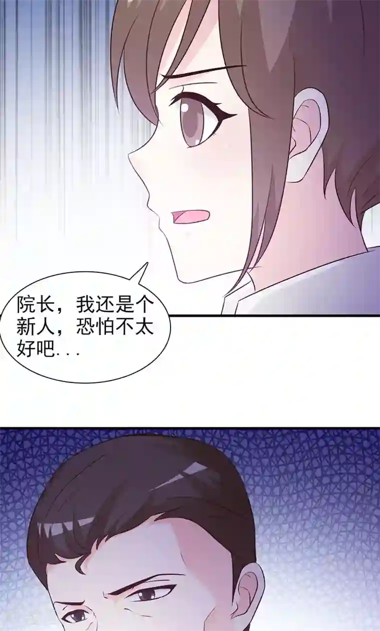 小女子非嫁不可第47话 预谋