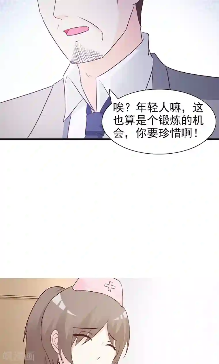 小女子非嫁不可第47话 预谋