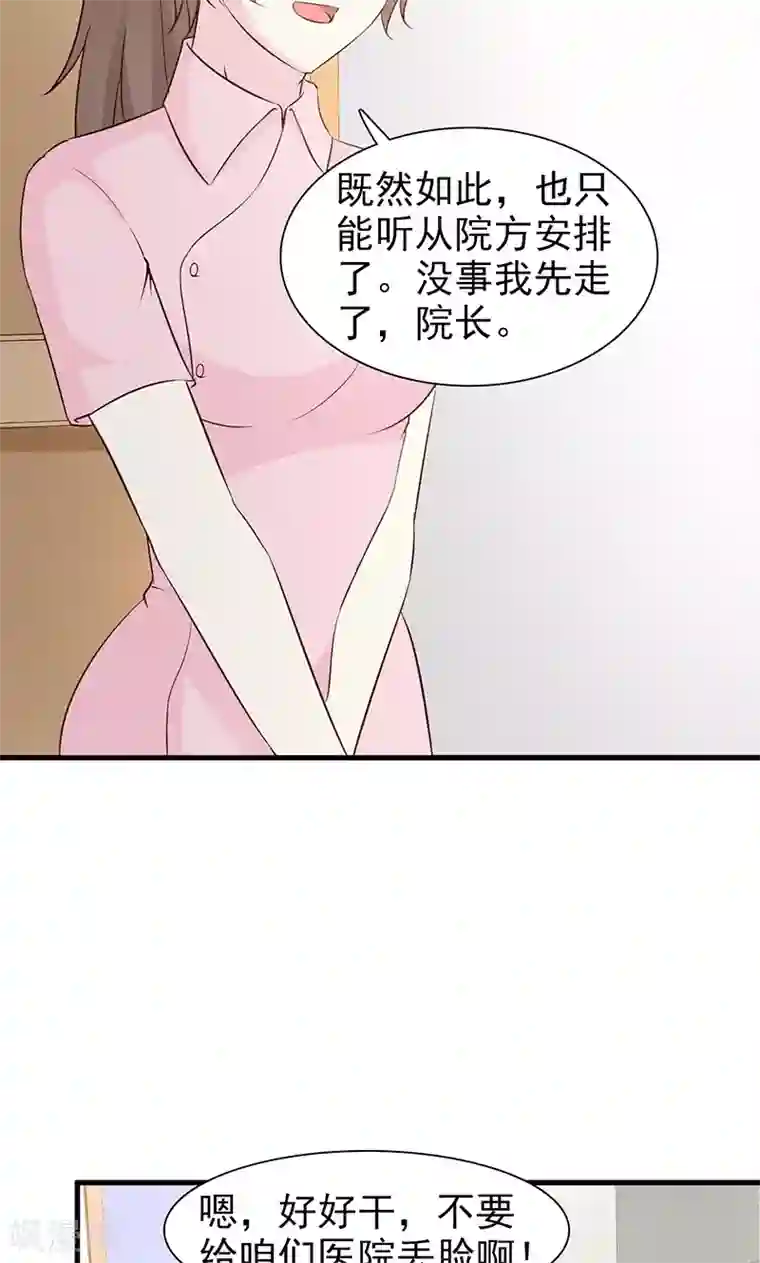 小女子非嫁不可第47话 预谋