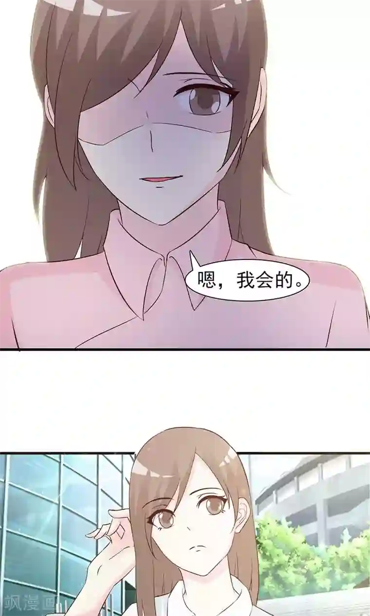 小女子非嫁不可第47话 预谋