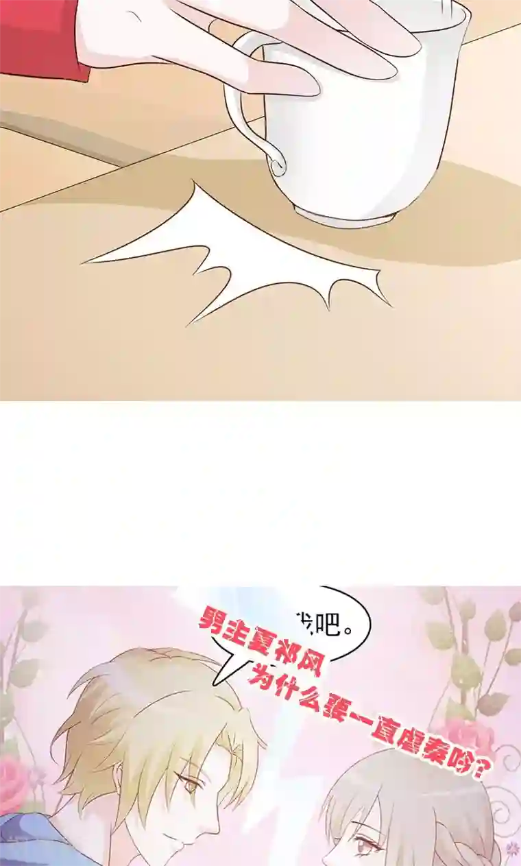 小女子非嫁不可第48话 出发