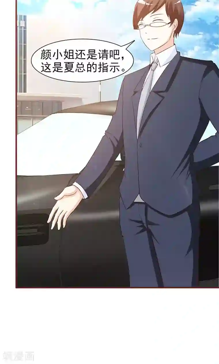 小女子非嫁不可第48话 出发