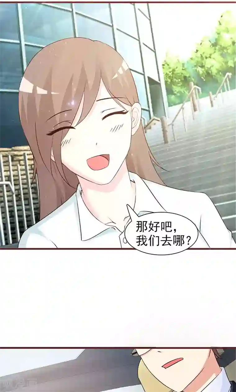 小女子非嫁不可第48话 出发