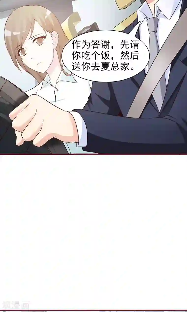 小女子非嫁不可第48话 出发