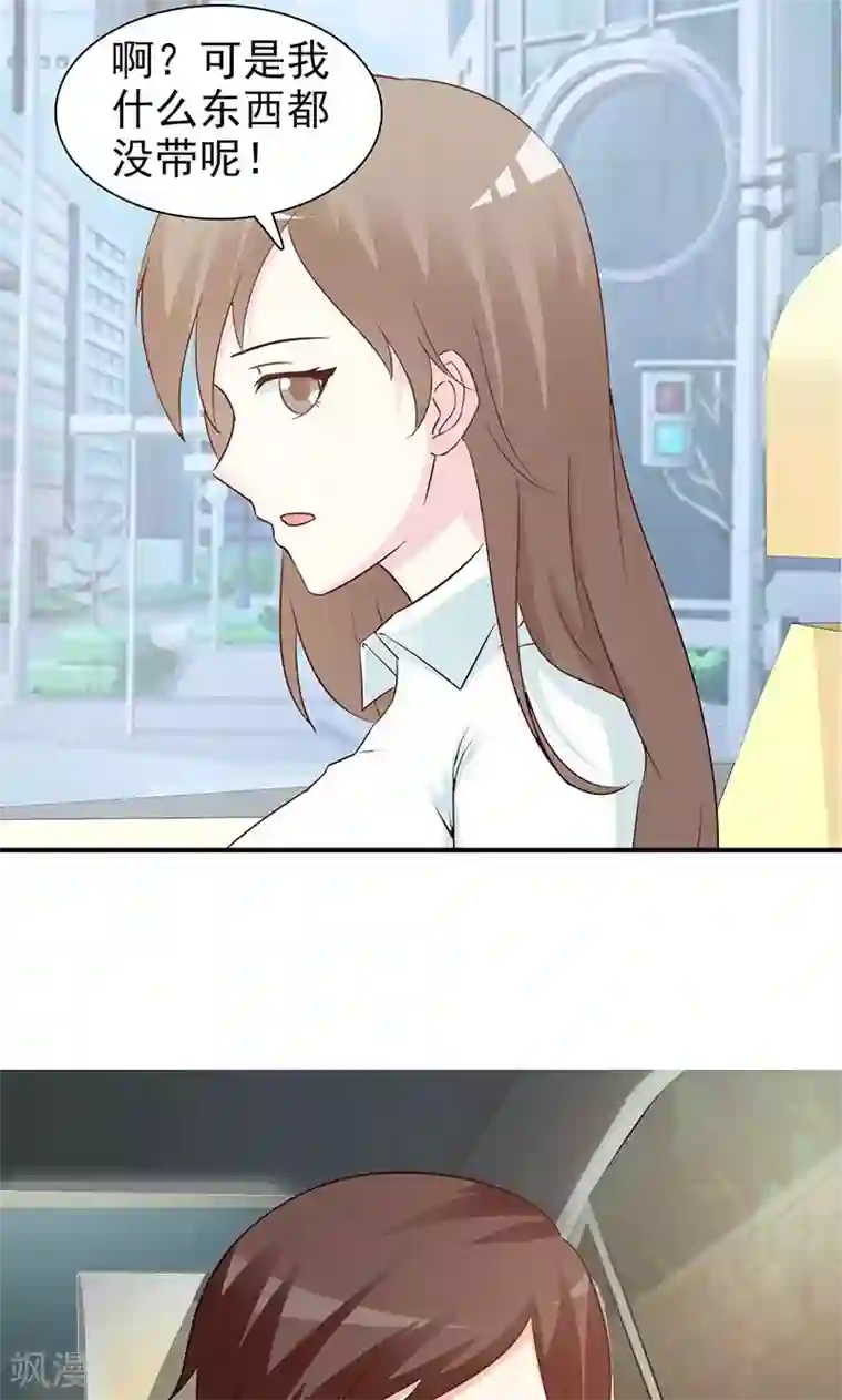 小女子非嫁不可第48话 出发