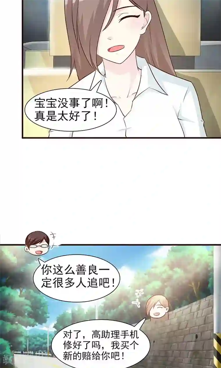 小女子非嫁不可第48话 出发