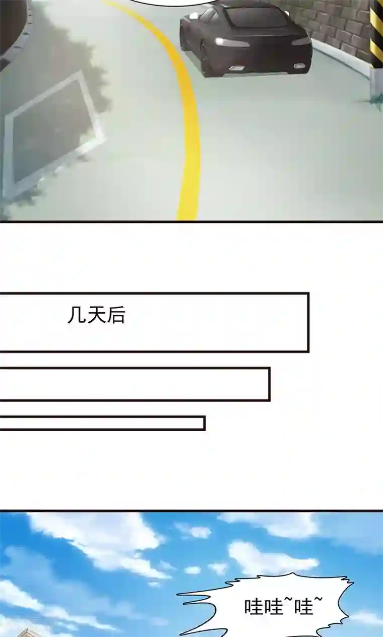 小女子非嫁不可第48话 出发