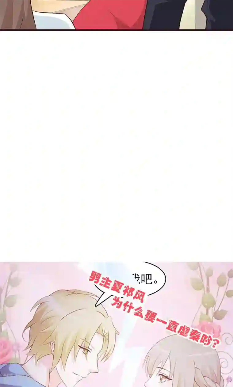 小女子非嫁不可第49话 性情大变