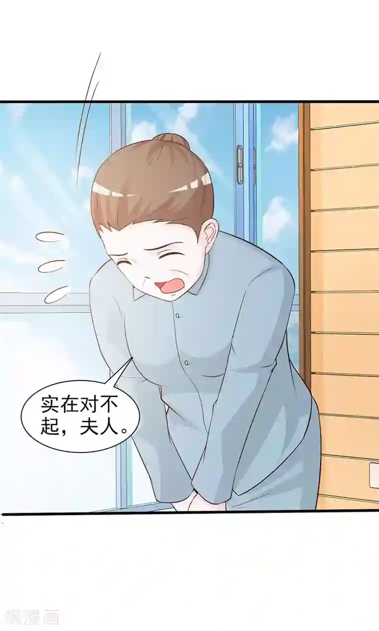 小女子非嫁不可第49话 性情大变