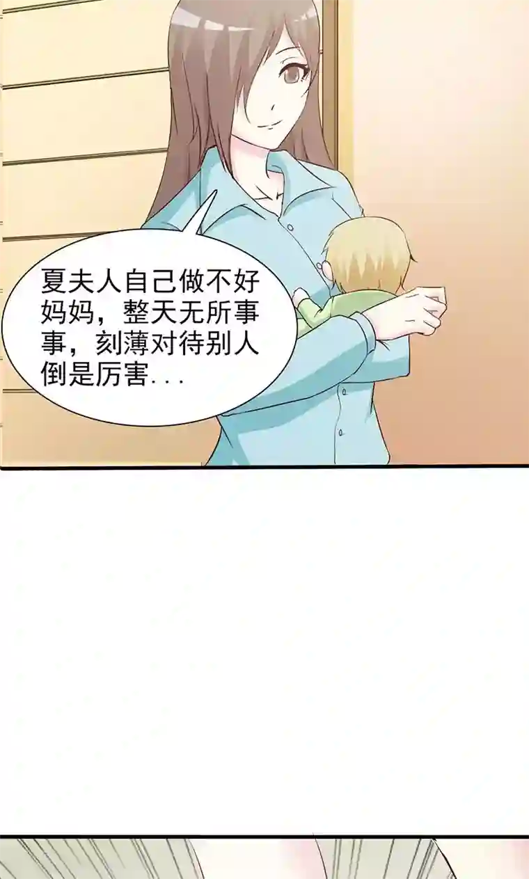 小女子非嫁不可第49话 性情大变