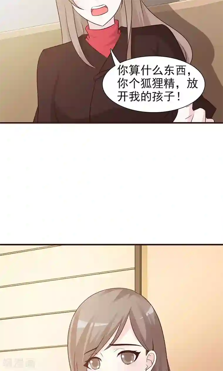 小女子非嫁不可第49话 性情大变