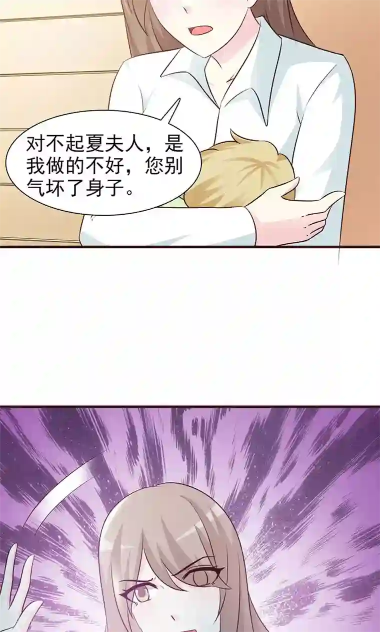 小女子非嫁不可第49话 性情大变