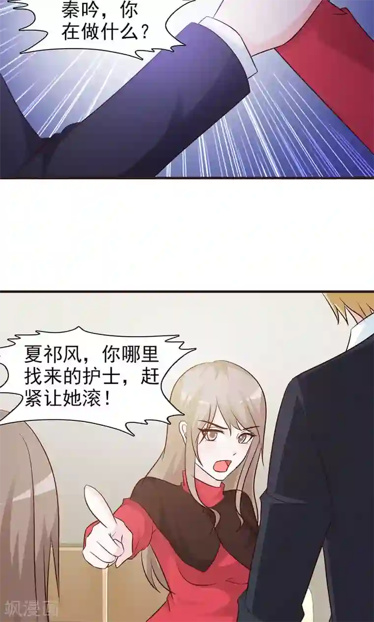 小女子非嫁不可第49话 性情大变