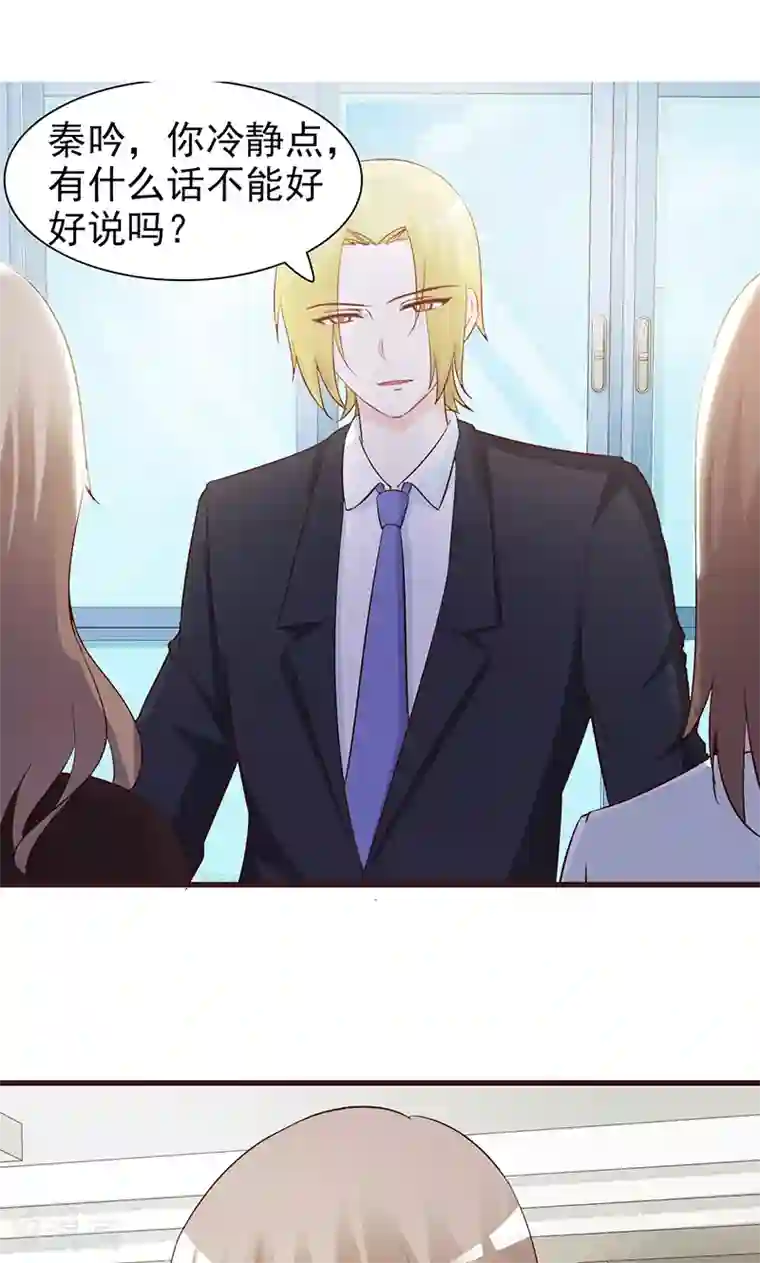 小女子非嫁不可第50话 无理取闹