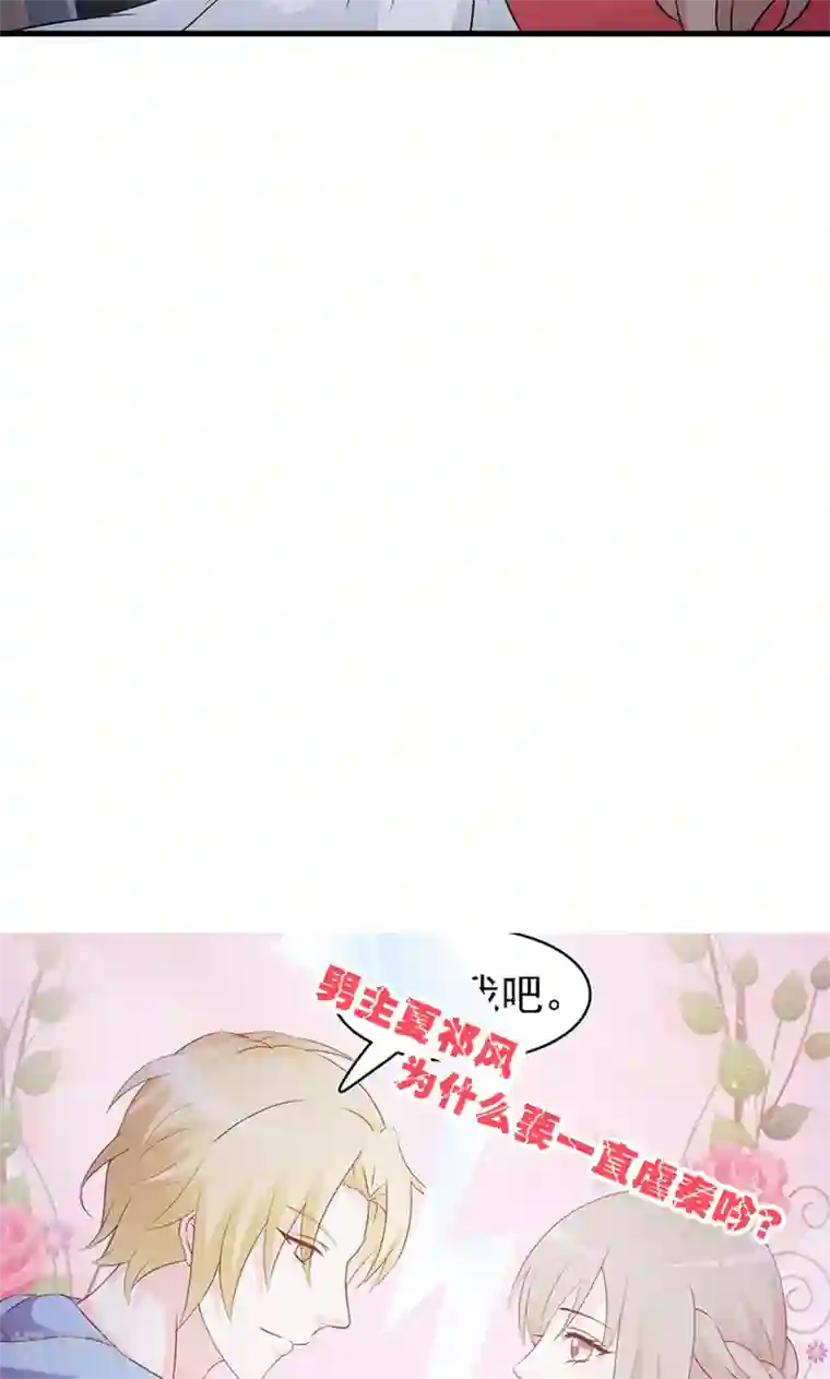 小女子非嫁不可第50话 无理取闹