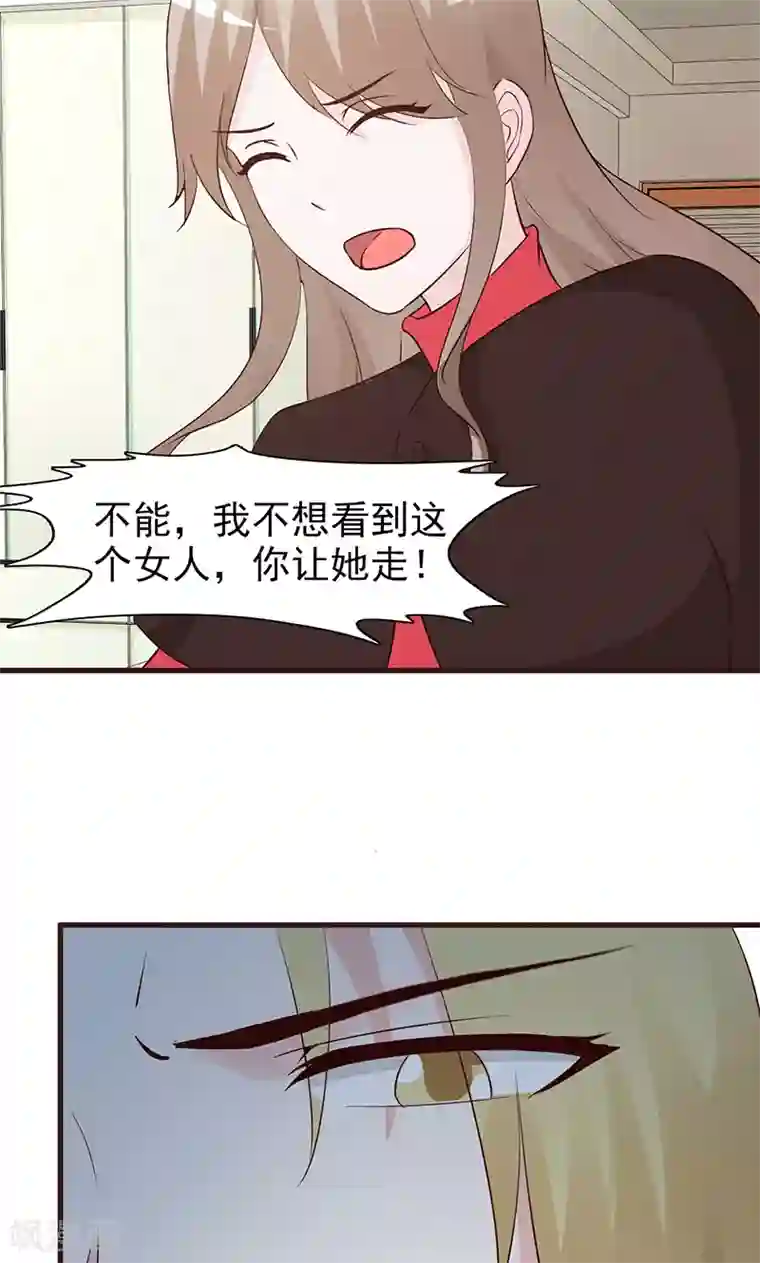 小女子非嫁不可第50话 无理取闹