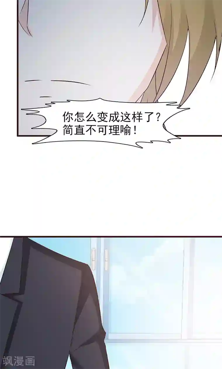 小女子非嫁不可第50话 无理取闹