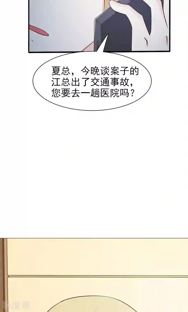 小女子非嫁不可第50话 无理取闹