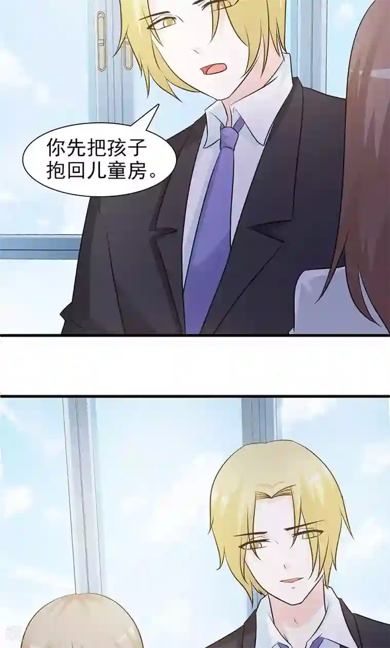 小女子非嫁不可第50话 无理取闹