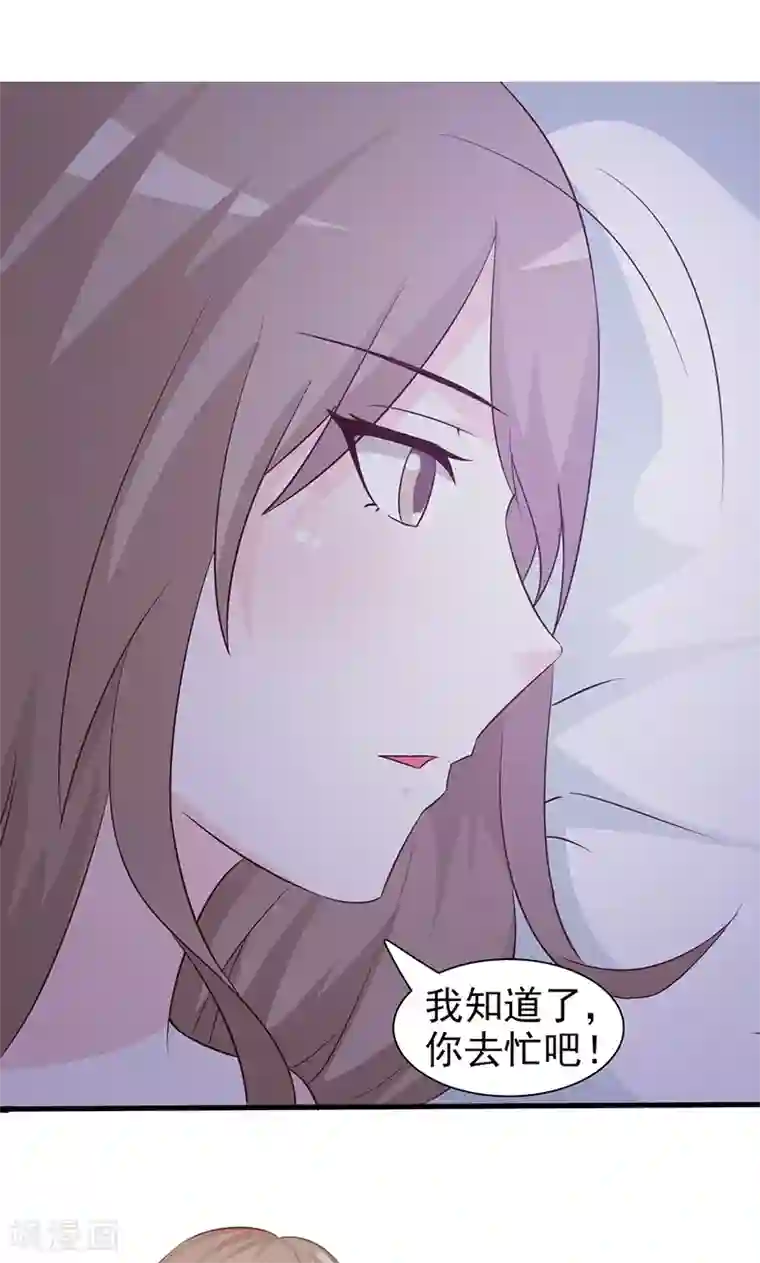 小女子非嫁不可第51话 悔不当初