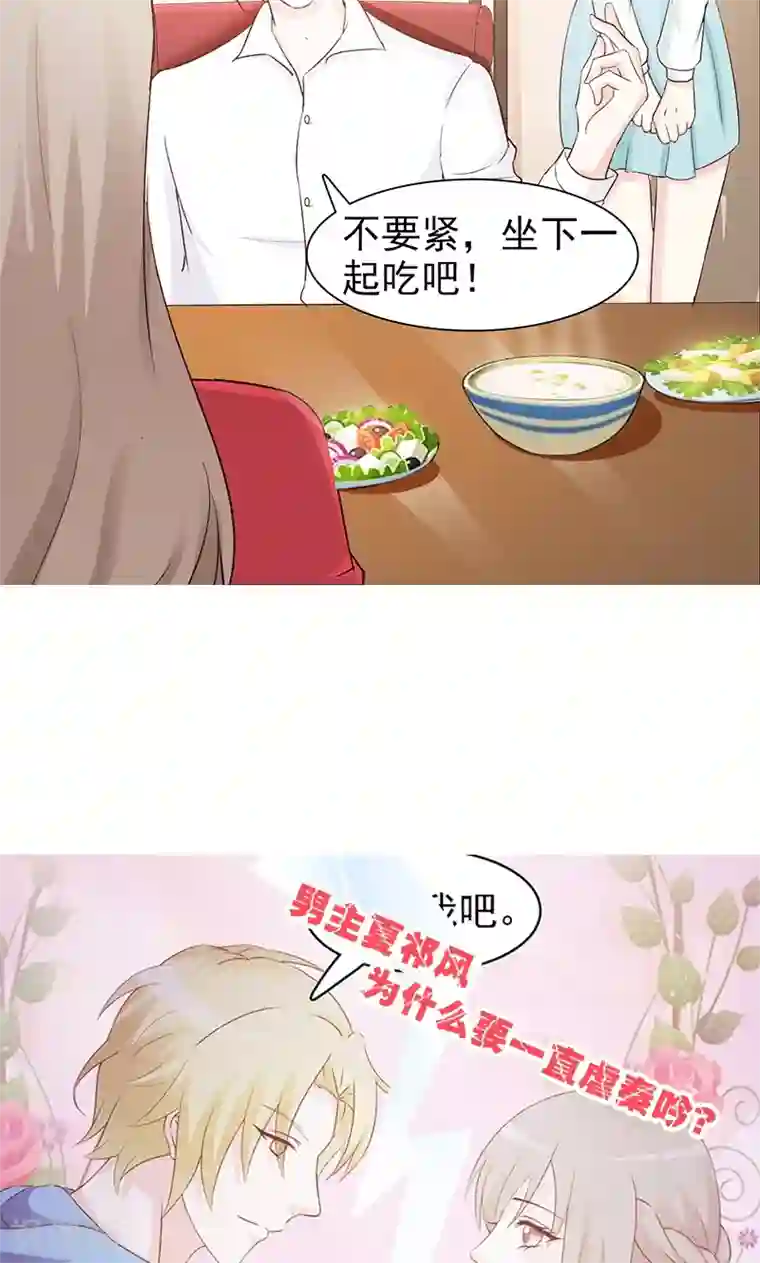 小女子非嫁不可第51话 悔不当初