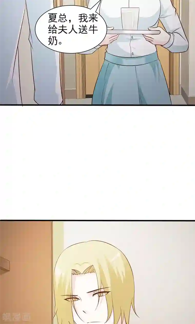 小女子非嫁不可第51话 悔不当初