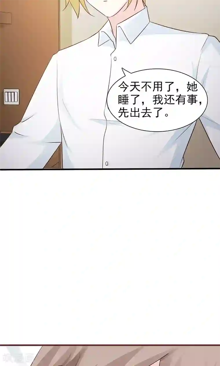 小女子非嫁不可第51话 悔不当初