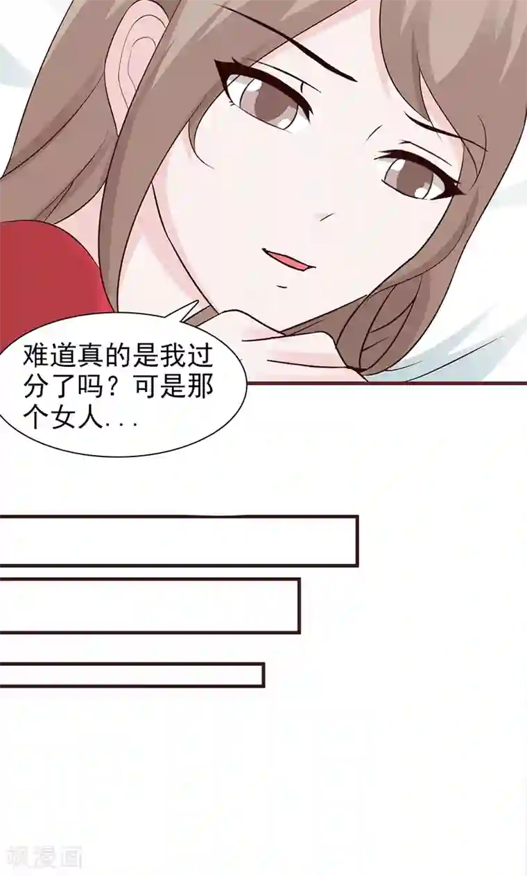 小女子非嫁不可第51话 悔不当初