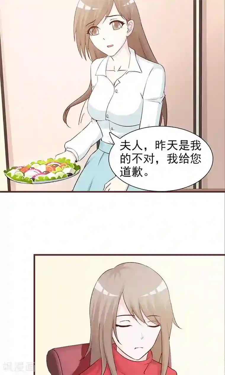 小女子非嫁不可第51话 悔不当初