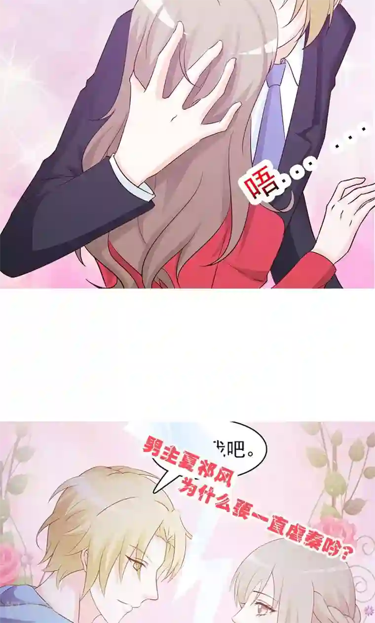 小女子非嫁不可第52话 三人世界