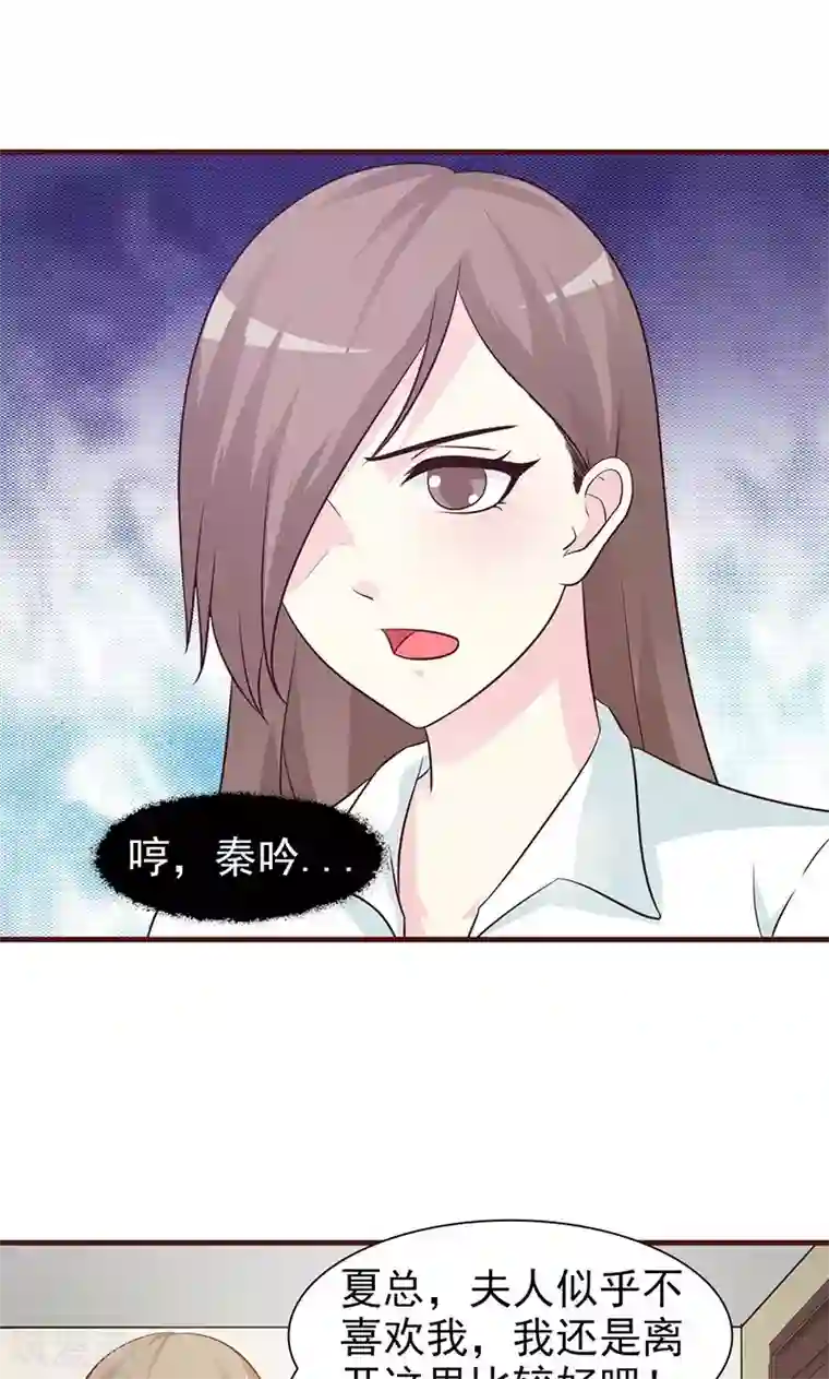 小女子非嫁不可第52话 三人世界