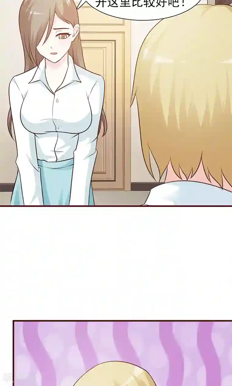 小女子非嫁不可第52话 三人世界