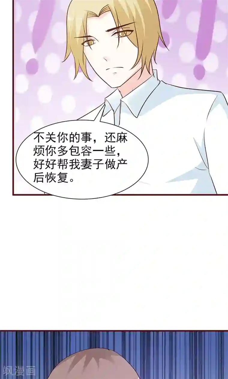 小女子非嫁不可第52话 三人世界